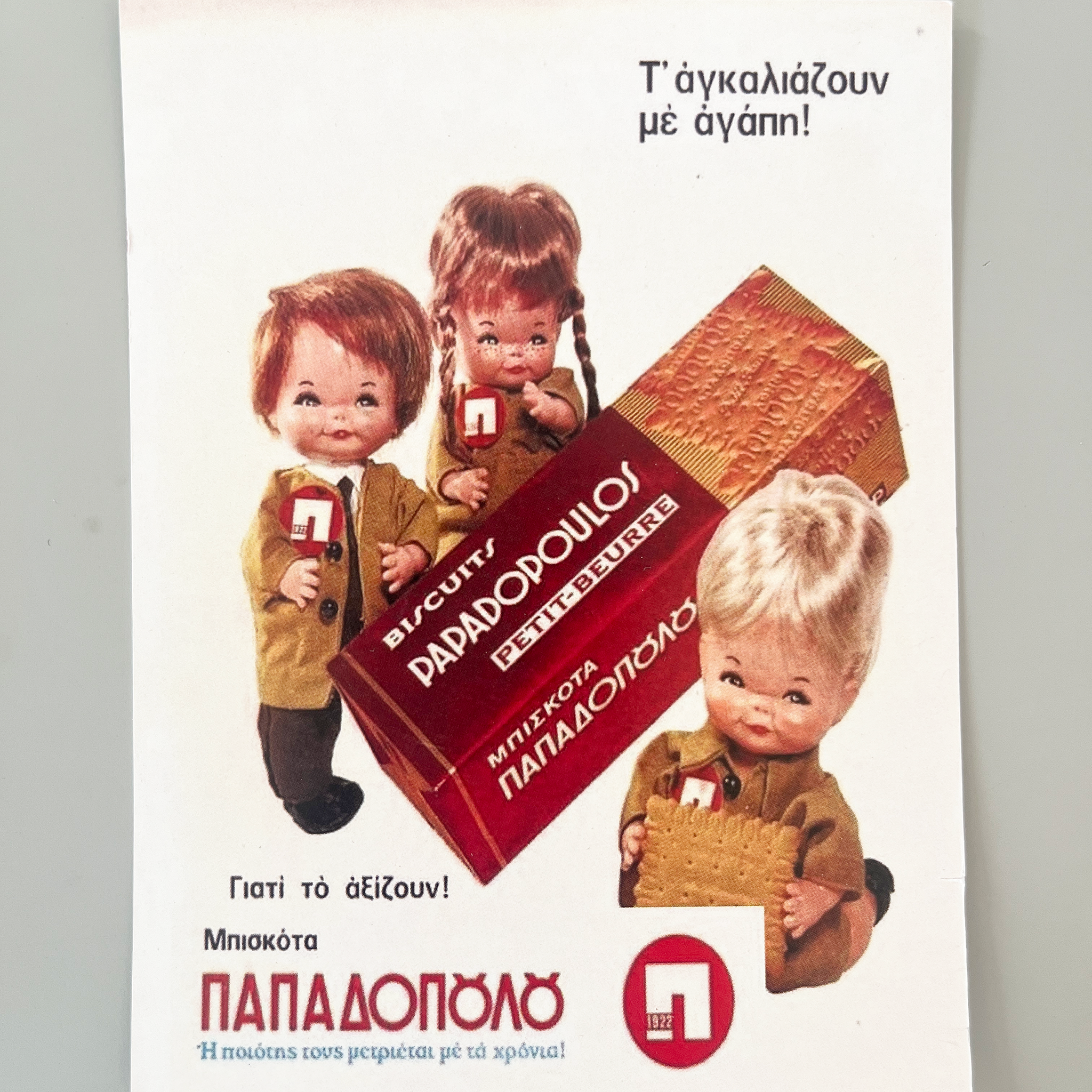 Papadopoulou-bisquits
