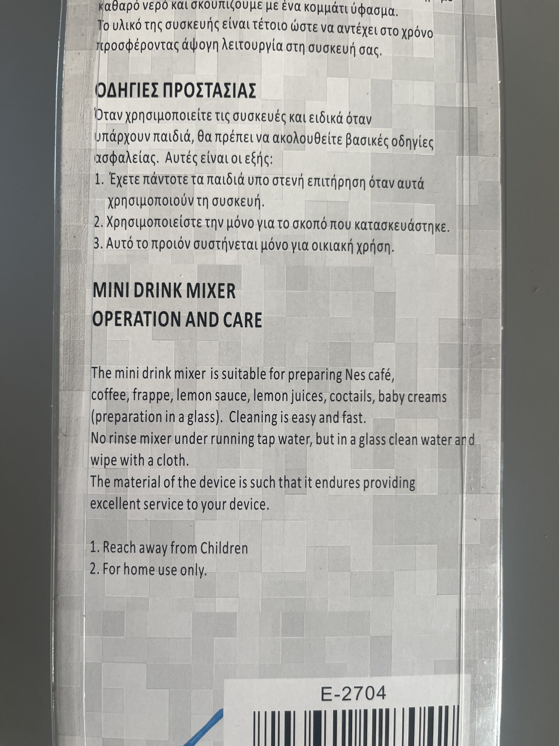 Mixer til freddo og frappé